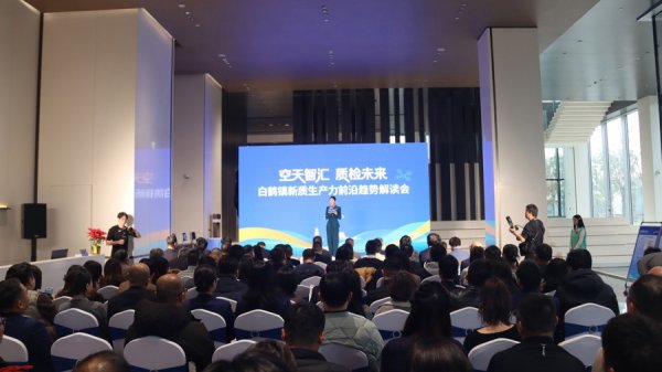 在青浦“北大门”，空天经济拼上“机灵质检”重要板块